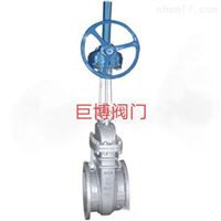 PZM573H暗杠伞齿轮刀型闸阀